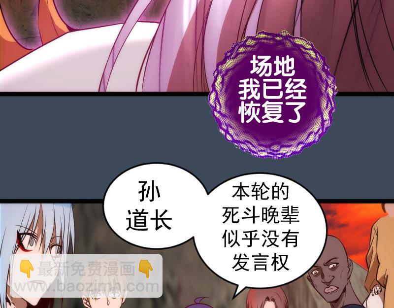 🍸高等灵魂 第183话 3vs5! 第19页