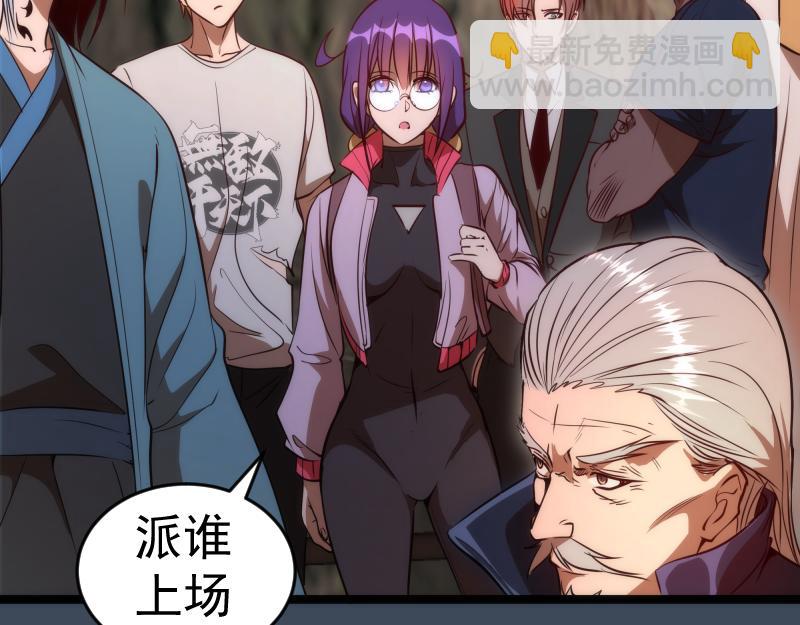 🍸高等灵魂 第183话 3vs5! 第20页