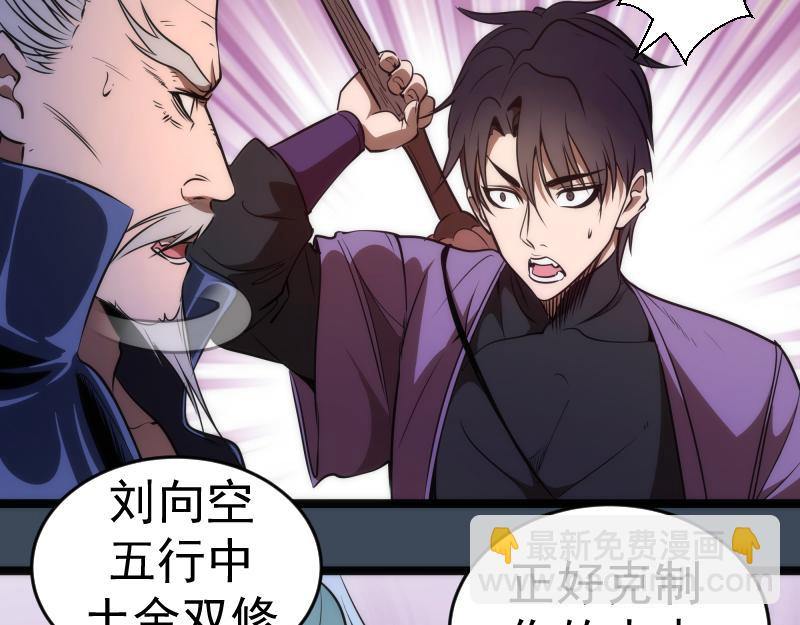 🍸高等灵魂 第183话 3vs5! 第23页