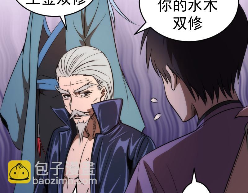 🍸高等灵魂 第183话 3vs5! 第24页