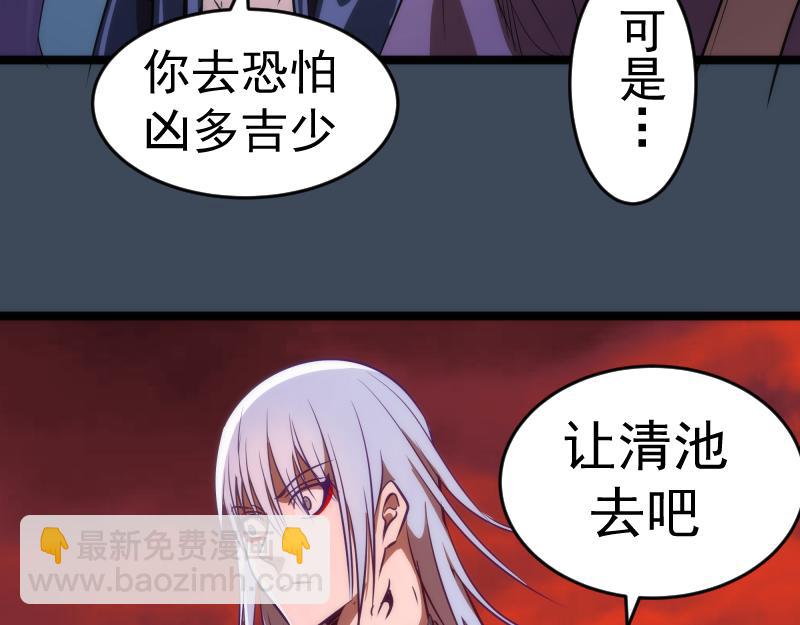 🍸高等灵魂 第183话 3vs5! 第25页