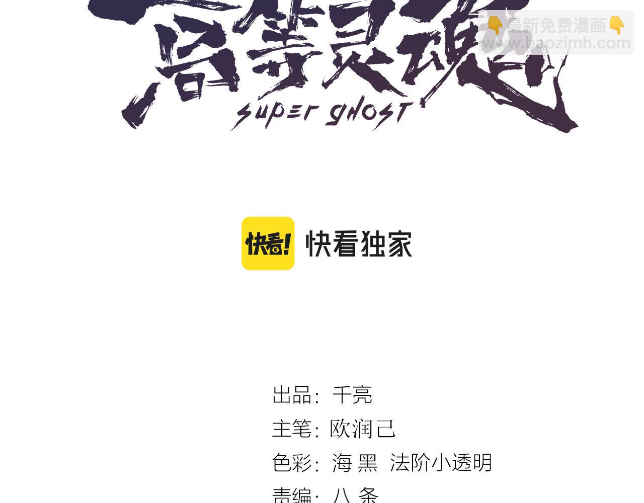 🍸高等灵魂 第183话 3vs5! 第3页