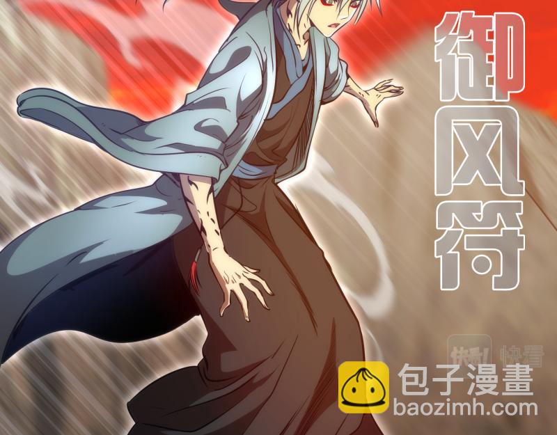 🍸高等灵魂 第183话 3vs5! 第32页
