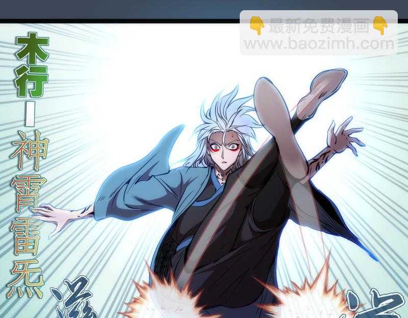 🍸高等灵魂 第183话 3vs5! 第37页
