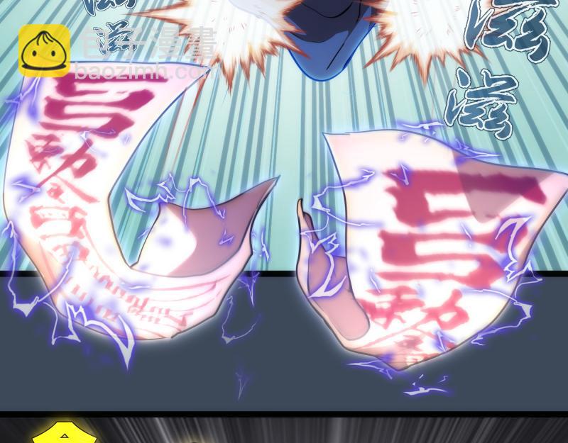 🍸高等灵魂 第183话 3vs5! 第38页