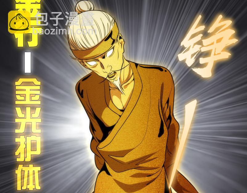 🍸高等灵魂 第183话 3vs5! 第39页