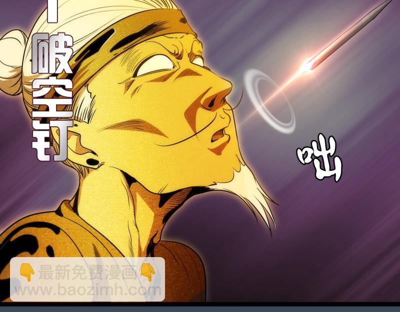 🍸高等灵魂 第183话 3vs5! 第42页