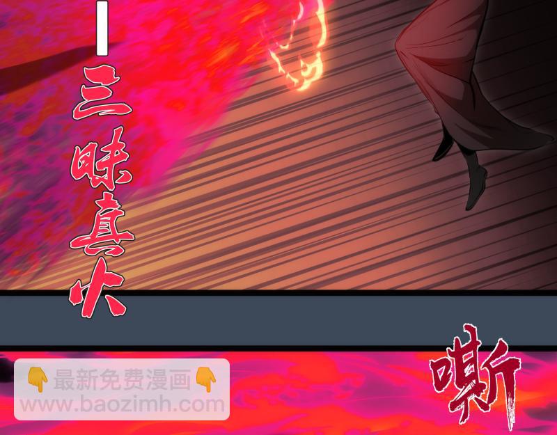🍸高等灵魂 第183话 3vs5! 第45页