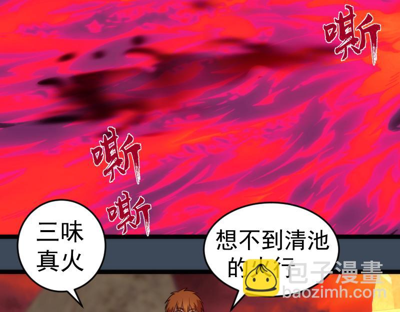 🍸高等灵魂 第183话 3vs5! 第46页