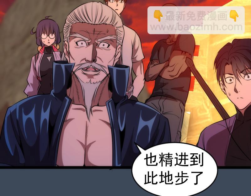 🍸高等灵魂 第183话 3vs5! 第47页