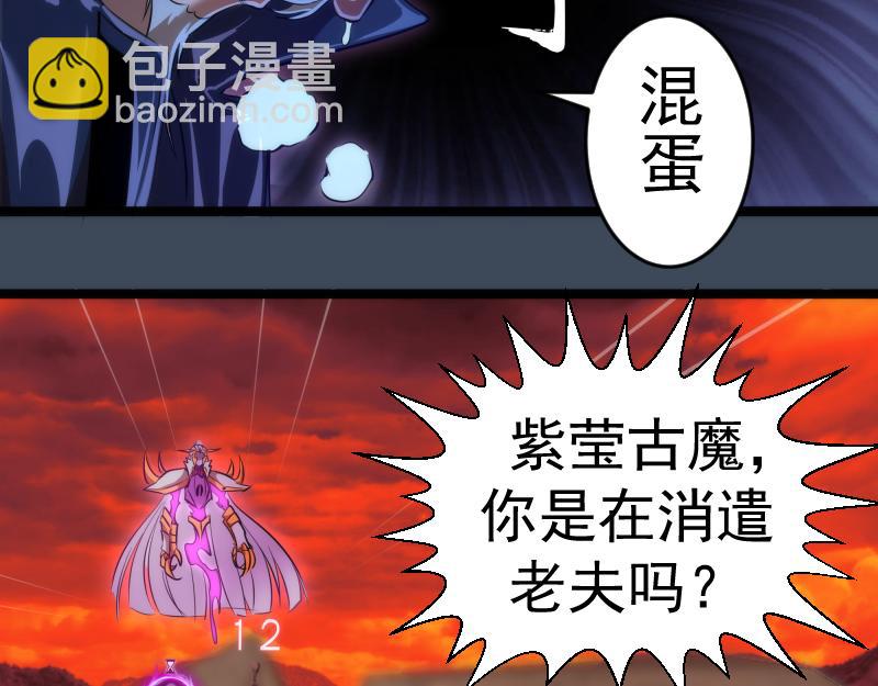 🍸高等灵魂 第183话 3vs5! 第6页