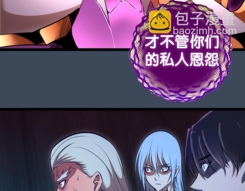 🍸高等灵魂 第183话 3vs5! 第9页