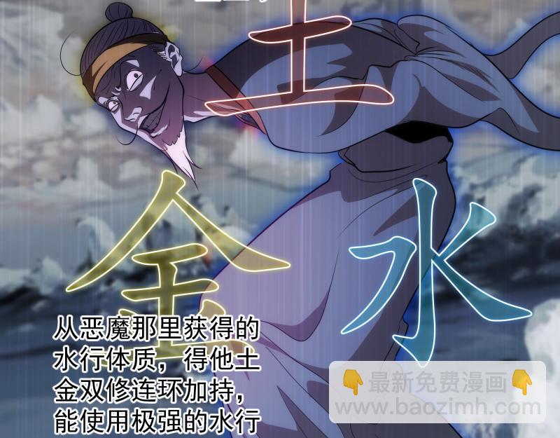 🍸高等灵魂 第185话 恶贯满盈终有报 第10页