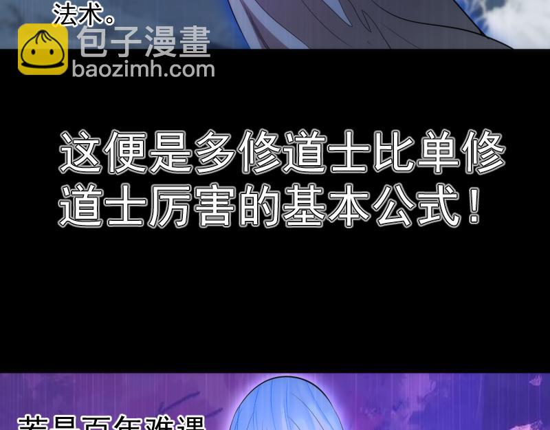 🍸高等灵魂 第185话 恶贯满盈终有报 第11页
