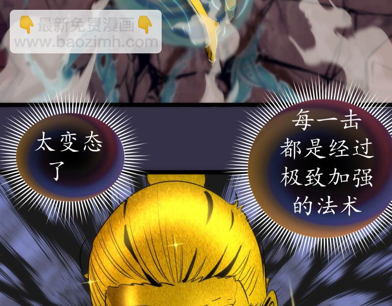 🍸高等灵魂 第185话 恶贯满盈终有报 第18页