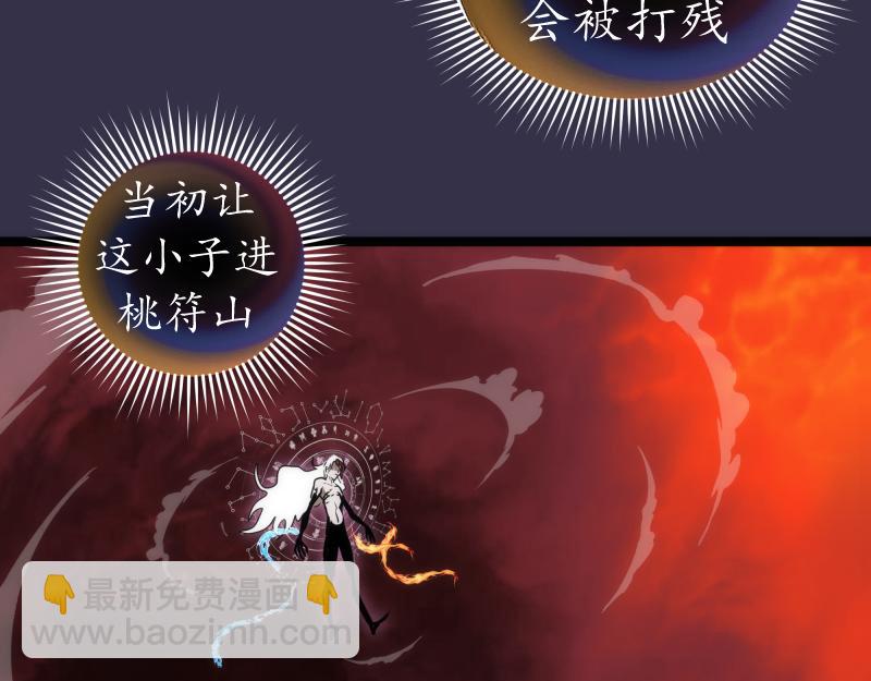 🍸高等灵魂 第185话 恶贯满盈终有报 第20页
