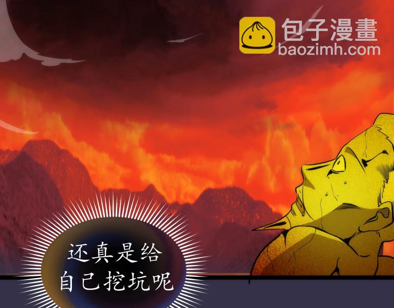 🍸高等灵魂 第185话 恶贯满盈终有报 第21页