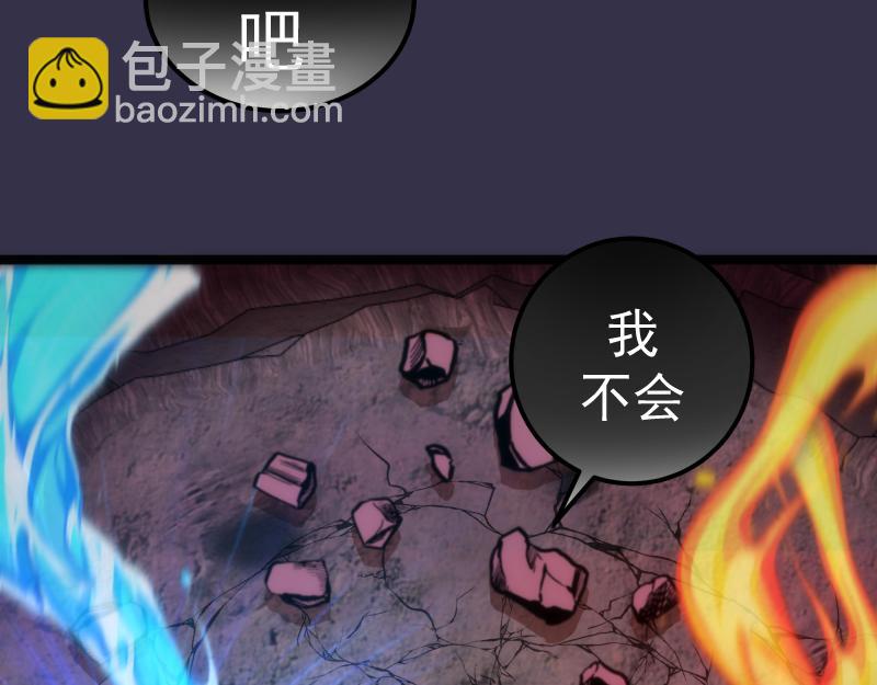 🍸高等灵魂 第185话 恶贯满盈终有报 第24页
