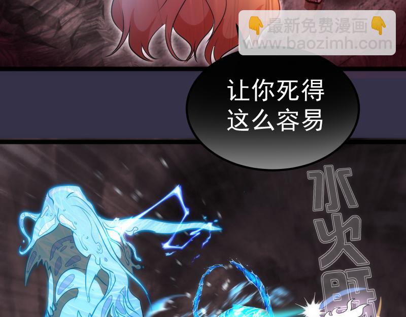 🍸高等灵魂 第185话 恶贯满盈终有报 第26页