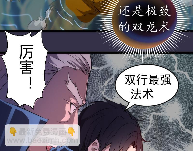 🍸高等灵魂 第185话 恶贯满盈终有报 第30页