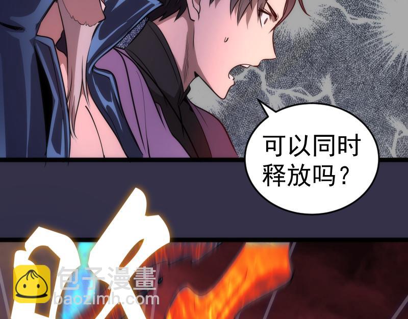 🍸高等灵魂 第185话 恶贯满盈终有报 第31页