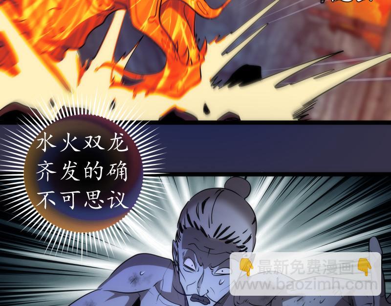 🍸高等灵魂 第185话 恶贯满盈终有报 第33页
