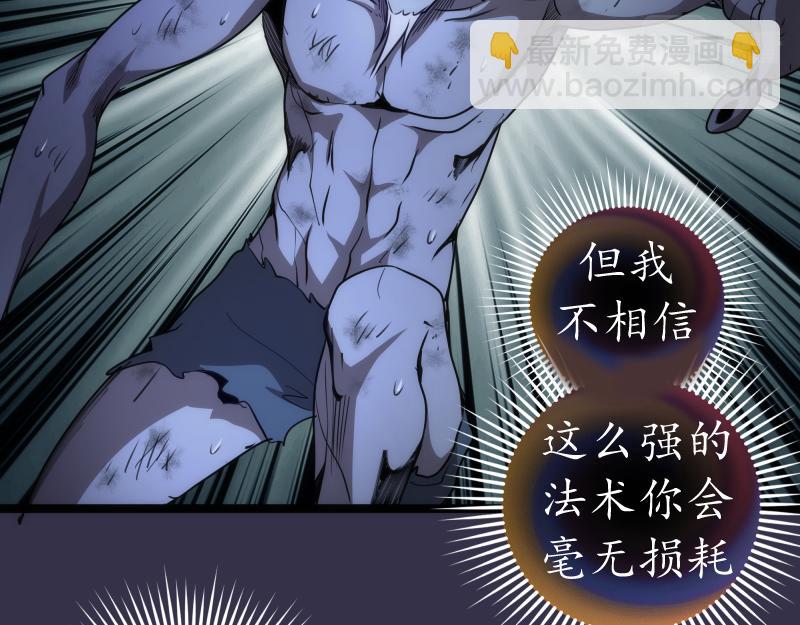 🍸高等灵魂 第185话 恶贯满盈终有报 第34页