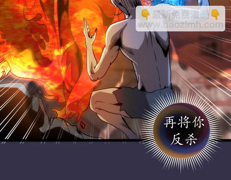 🍸高等灵魂 第185话 恶贯满盈终有报 第36页