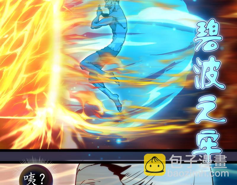 🍸高等灵魂 第185话 恶贯满盈终有报 第39页