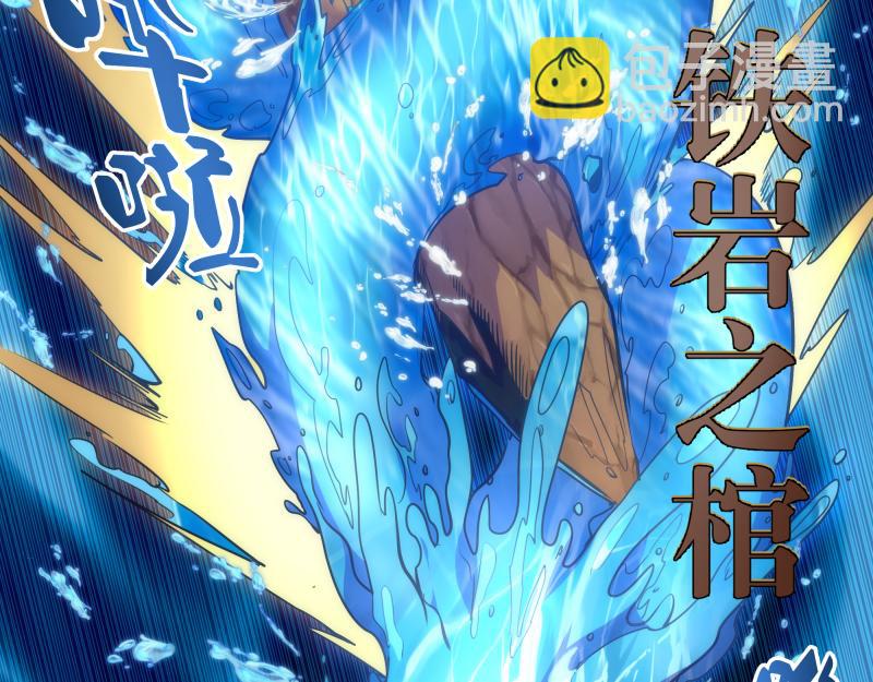 🍸高等灵魂 第185话 恶贯满盈终有报 第43页