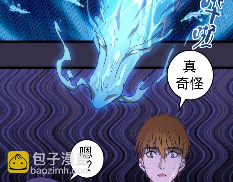 🍸高等灵魂 第185话 恶贯满盈终有报 第44页