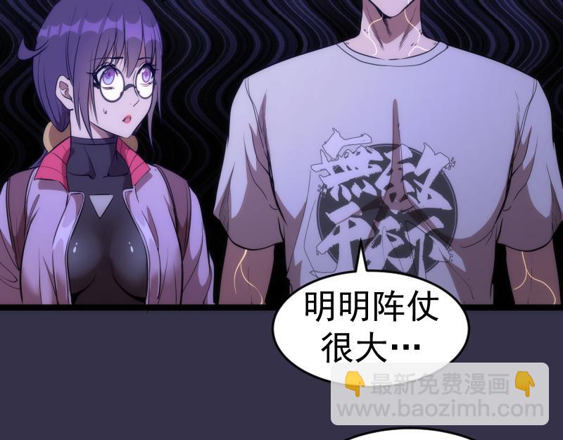 🍸高等灵魂 第185话 恶贯满盈终有报 第45页
