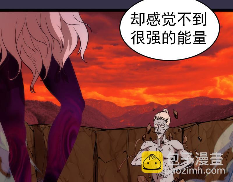 🍸高等灵魂 第185话 恶贯满盈终有报 第46页