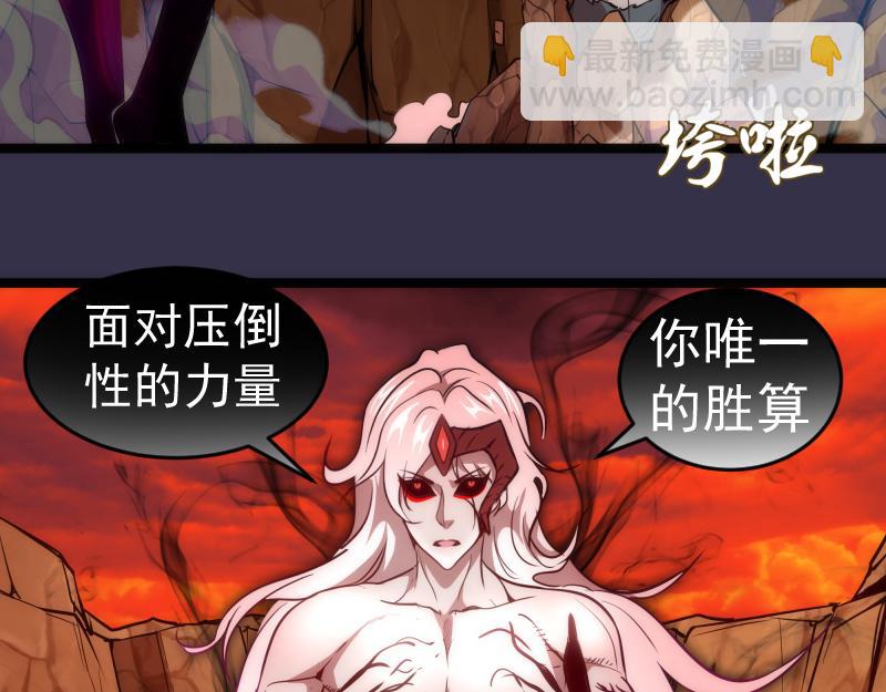 🍸高等灵魂 第185话 恶贯满盈终有报 第47页
