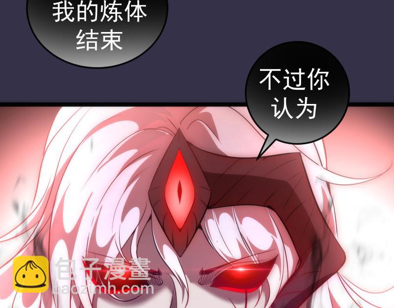🍸高等灵魂 第185话 恶贯满盈终有报 第49页