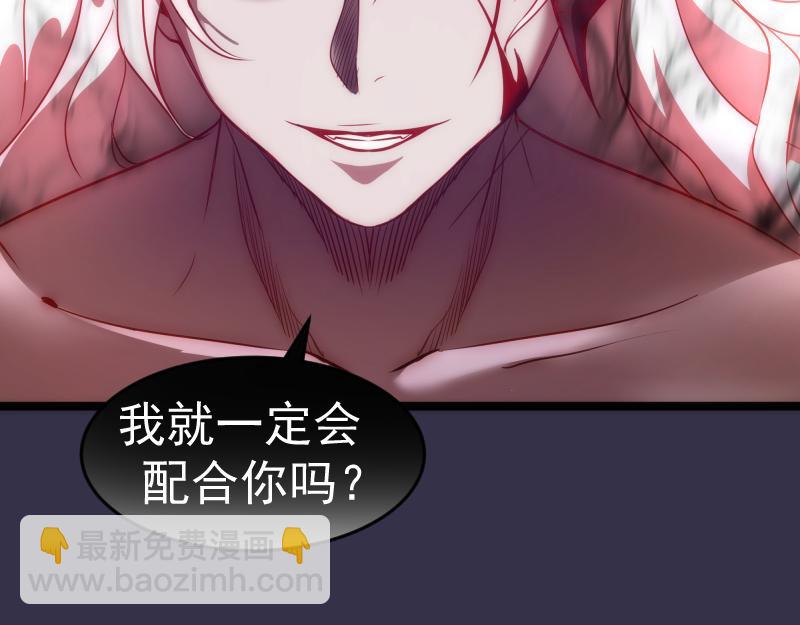 🍸高等灵魂 第185话 恶贯满盈终有报 第50页