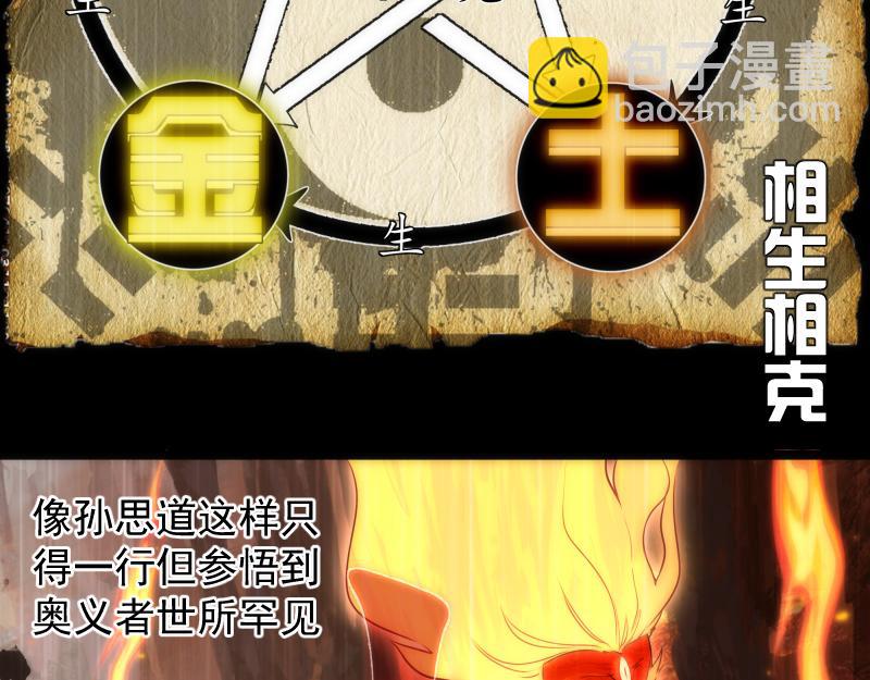 🍸高等灵魂 第185话 恶贯满盈终有报 第6页