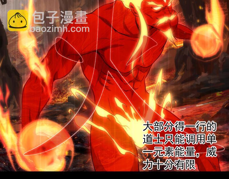 🍸高等灵魂 第185话 恶贯满盈终有报 第7页