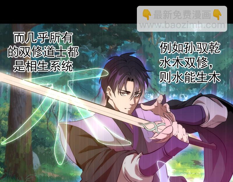 🍸高等灵魂 第185话 恶贯满盈终有报 第8页