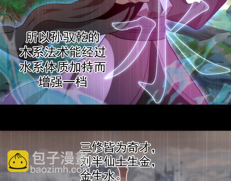 🍸高等灵魂 第185话 恶贯满盈终有报 第9页
