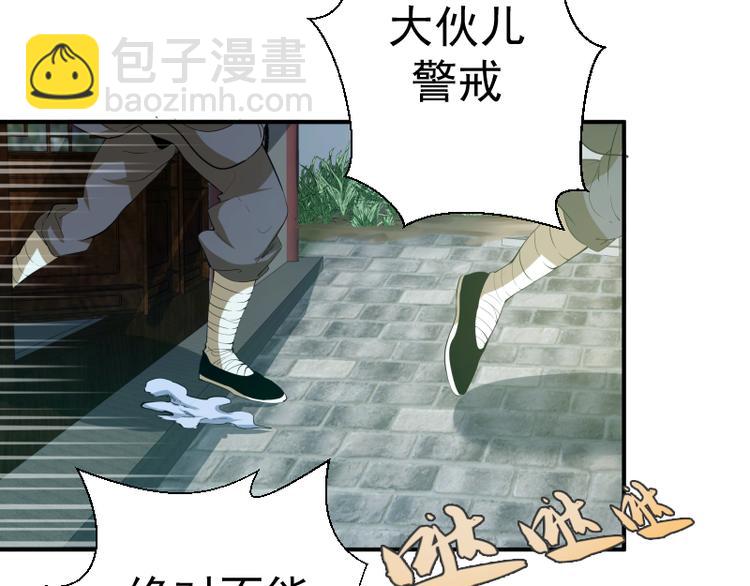 🍸高等灵魂 第18话 爬上别人的床！ 第14页