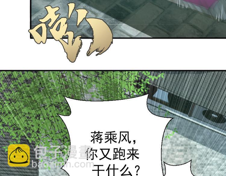 🍸高等灵魂 第18话 爬上别人的床！ 第23页