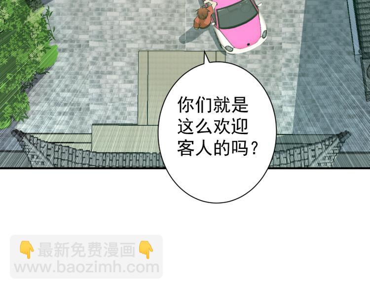 🍸高等灵魂 第18话 爬上别人的床！ 第25页