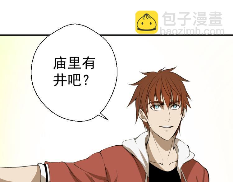 🍸高等灵魂 第18话 爬上别人的床！ 第27页