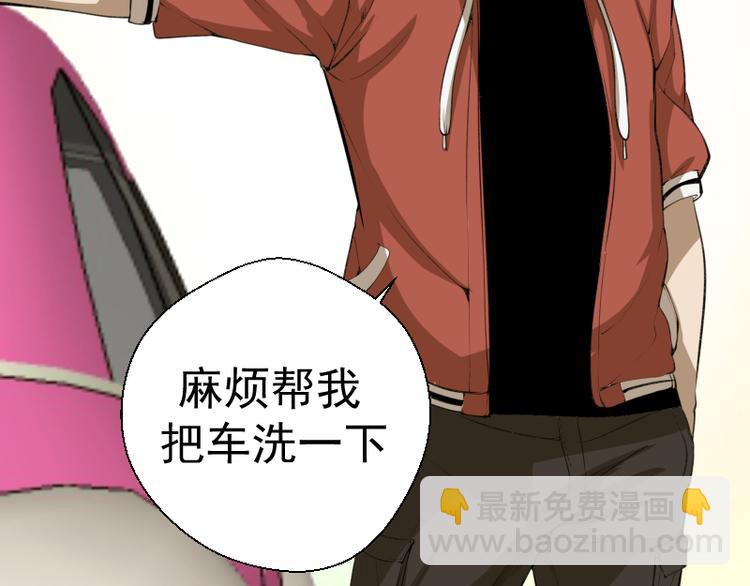 🍸高等灵魂 第18话 爬上别人的床！ 第28页