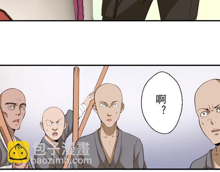🍸高等灵魂 第18话 爬上别人的床！ 第29页