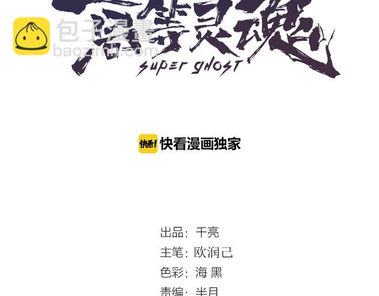 🍸高等灵魂 第18话 爬上别人的床！ 第3页