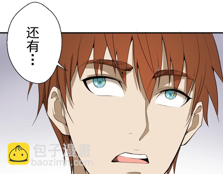 🍸高等灵魂 第18话 爬上别人的床！ 第30页