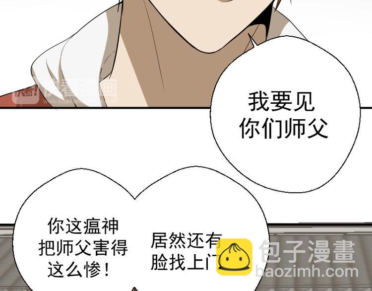 🍸高等灵魂 第18话 爬上别人的床！ 第31页
