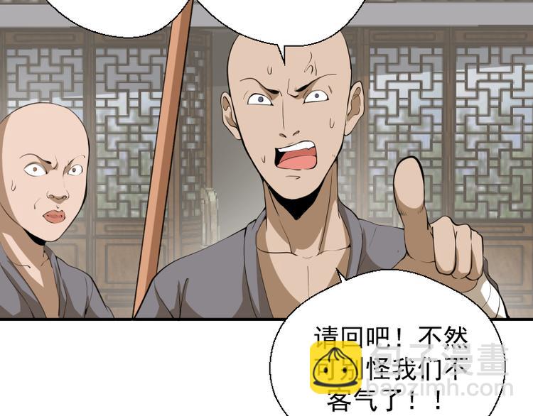 🍸高等灵魂 第18话 爬上别人的床！ 第32页